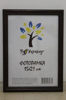 Фоторамка 15Х21, (А5), коричневый, 1515-В185 б/з, СТЕКЛО + КАРТОН