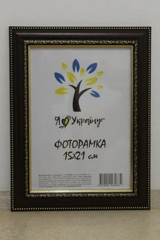 Фоторамка 15Х21, (А5), коричневый с обрамлением, 3017-6509, СТЕКЛО + КАРТОН