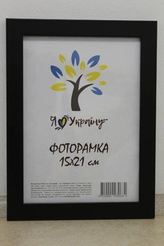 Фоторамка 15Х21, (А5), черный, 2014-1112 б/з б/у, СТЕКЛО + КАРТОН
