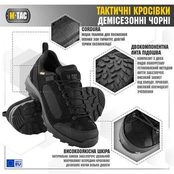 Тактичні демісезонні кросівки M-Tac Black 41