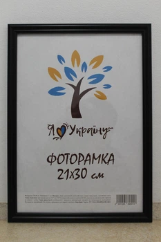 Фоторамка 21Х30, (А4), чорний, 1515-1112 б/з, СКЛО + КАРТОН