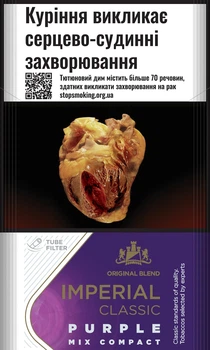 Блок сигарет Imperial Classic Purple Mix Compact х 10 пачек (4030600253991)