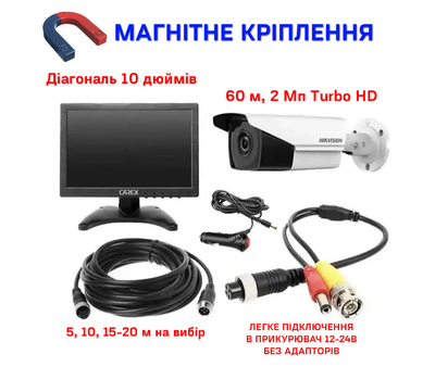 Нічне бачення в авто до 60 метрів з монітором 10 дюймів + Магнітне кріплення