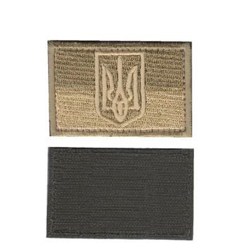 Шеврон патч на липучці Прапор України з тризубом, на кепку, колір койот, 5*8см.