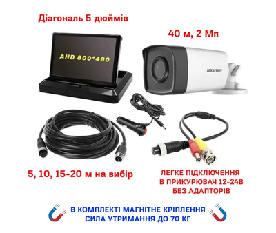 Автомобільний комплект нічного бачення на 40 метрів для ЗСУ