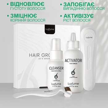 Набор для роста волос Luxfume HAIR GROWTH KIT