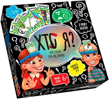 Игра настольная Danko Toys викторина Кто Я? маленькая (HIM-02-02)
