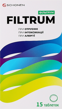 Таблетки Filtrum при отруєнні, інтоксикації, алергії 15 шт (000001138)