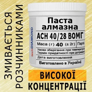 Алмазна паста АСН 40/28 ВОМГ(40%-80карат) 400Grit мазеподібна 40г.