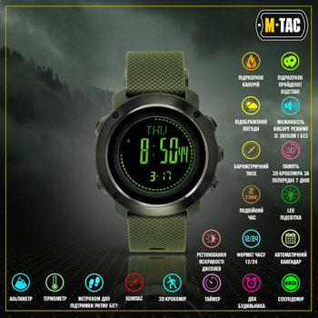 Мультифункциональные M-Tac часы тактические Olive олива