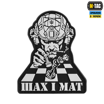 Нашивка M-Tac Шах і Мат Black/White