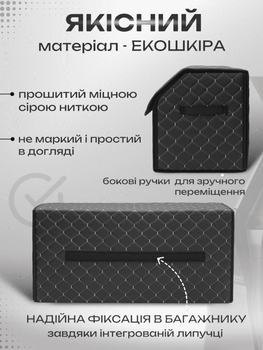 Автомобільний органайзер у багажник з екошкіри чорний з сірою прошивкою XL 65 32 32 см 65 л автомобільна сумка саквояж автосумка ящик в машину автомобіль автомобільні сумки автосумки органайзери для багажника авто автомобіля машини складний на липучках