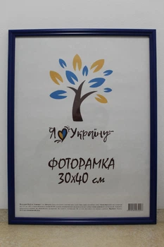 Фоторамка 30Х40, (А3), синий, 1515-614 б/з, СТЕКЛО + КАРТОН