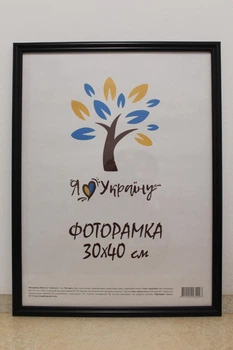 Фоторамка 30Х40, (А3), черный, 1515-1112 б/з, СТЕКЛО + КАРТОН