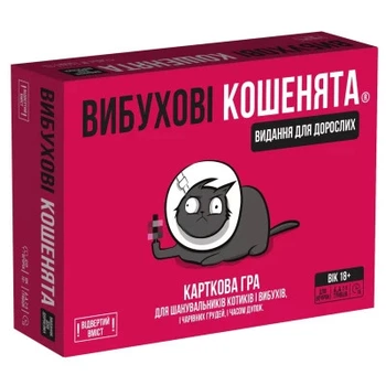 Настольная игра 18+ Rozum Взрывные котята: взрослая версия 18+ (810083046389)