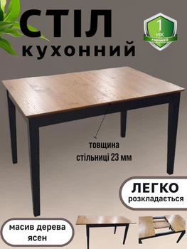 Стіл кухонний Торіно столик на кухню дерев'яний невеликий розкладний сучасний прямокутний з дерева кухонні столи столики для кухні 120 (160) х 75 х 80 см рустік чорний