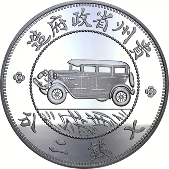 Серебряная монета 1oz Kweichow Авто Доллар 2020 Китай рестрайк