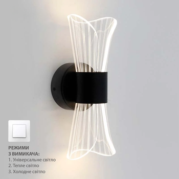 Керований світлодіодний світильник бра DIO 12W 2Y-ON/OFF-230х80х95-BLACK/CLEAR-220-IP20