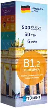 Картки для вивчення німецької мови English Student B1.2 500 шт (591226009)