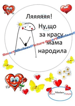 Сахарна їстівна картинка святковий, ну,що за красу мама народила Ø19см для сестри, подруги на торт (SNP - В0096)