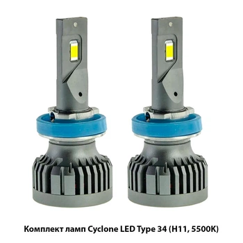 Світлодіодні led лампи для авто Cyclone Type 34 цоколь H11 H8 PGJ19-2 50W 5500K 10000Lm лед лампочки в ближнє дальнє світло потужні автомобільні із зовнішнім драйвером активним охолодженням автолампи циклон для встановлення у фару головного світло машини