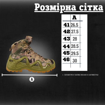 Тактичні черевики multicam кор kop 0 н 43