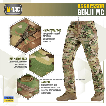 Тактичні M-Tac штани Aggressor Gen.II ріп-стоп Multicam мультикам 2XL/L
