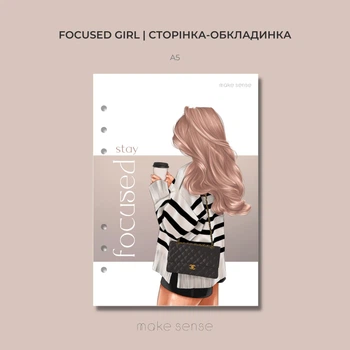 Декоративна сторінка "Focused Girl" Make Sense для планера А5 на 6 кільцях