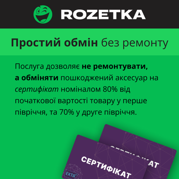 Сервис "Простой обмен без ремонта 12 мес" (501-1000)