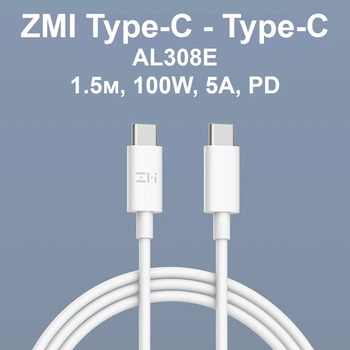 Кабель Xiaomi ZMI Type-C - Type-C/PD Fast Charge/5 A/100 W/1.5 м (AL308E) Белый