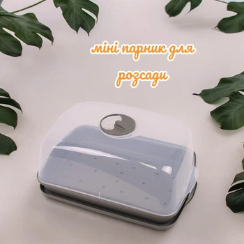 Міні теплиця Respana Table Greenhouse сіра 92558, міні парник для розсади