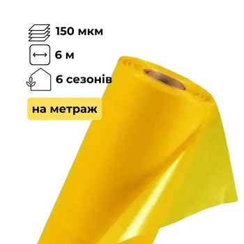 Пленка для теплицы, парника (на метраж), морозостойкая, трёхслойная 150 мкм, ширина 6 м, 6 сезонов