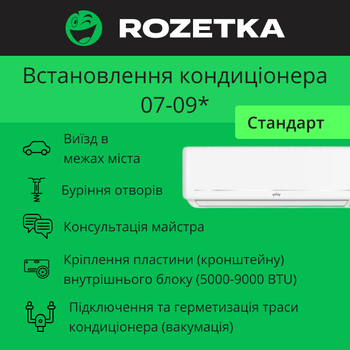 Установка и монтаж БТ