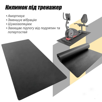 Килимок під тренажер EVAPUZZLE 1800x550x4.5 мм (захисний амортизуючий килимок для тренажера, бігової доріжки, орбітрека, велотренажера, балансборда)