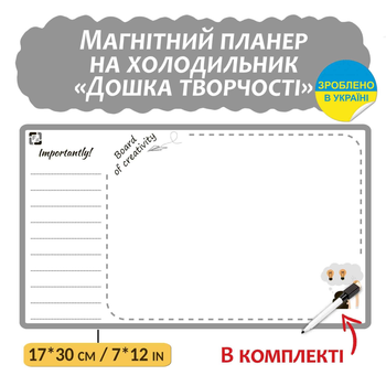 Магнітний планер на холодильник, магнітні дошки, дошка для малювання, Дошка наш список, дошка для креативу, Fastisi Family 172