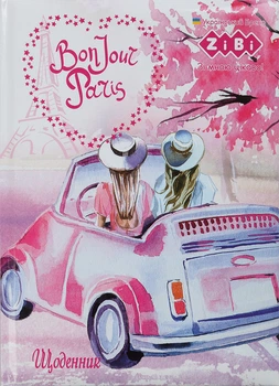 Школьный дневник ZiBi CHIC В5 48 листов (ZB.13813)