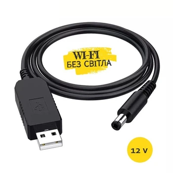 Кабель для роутера - підвищуючий перехідник USB - DC 12V 5.5x2.1mm