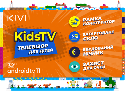 Телевізор Kivi KidsTV