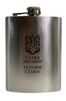 Фляга ТМ 4Profi нержавіюча з гравіюванням Слава Україні 7OZ 200 мл
