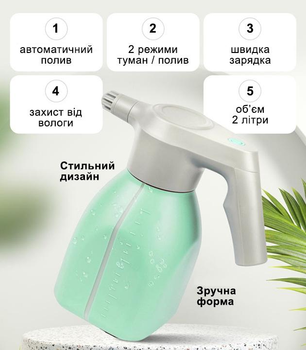 Садовый опрыскиватель на аккумуляторе GARSPRAY Пульверизатор Распылитель ручной для дачи сада растений цветов портативный аккумуляторный на 2 литра салатовый