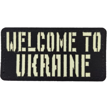Патч / шеврон Welcome to Ukraine Laser Cut черный