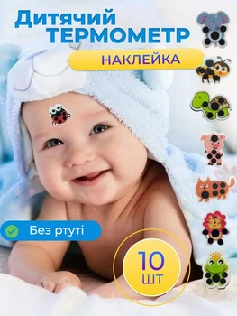 Детский термометр-наклейка для измерения температури тела и жидкостей в виде зверей 10 шт