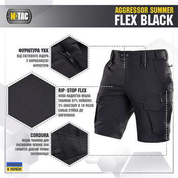 Шорти M-Tac Aggressor Summer Flex Black M