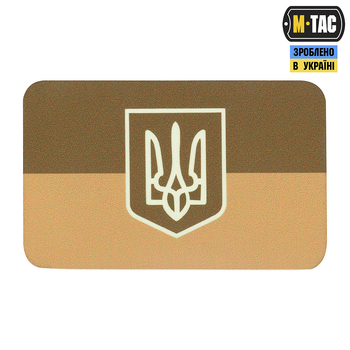 Нашивка M-Tac прапор України із гербом (80х50 мм) Coyote/GID