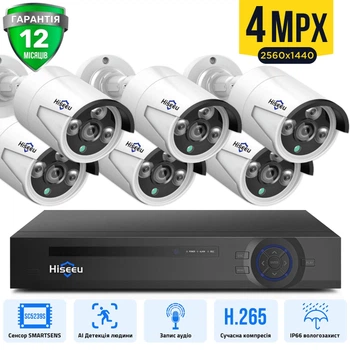 Комплект IP видеонаблюдения Hiseeu 4мп POE на 6 камер + видеорегистратор + кабель