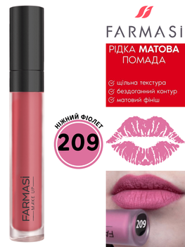 Жидкая матовая помада для губ Farmasi 209 Нежный Фиолет 4 мл