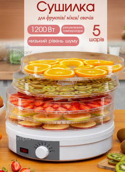 Cушилка для овощей и фруктов, сушилка для мяса, сушка Вітек 1200 Вт, 5 уровней, Белая