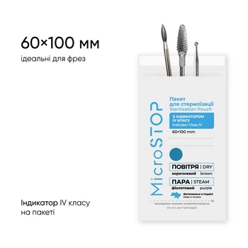 Крафт-пакети 60×100 мм Microstop для стерилізації білі з індикатором 4 класу (UA) 1 уп. (100шт.)