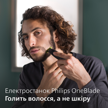 Електростанок PHILIPS OneBlade QP6504/15 з тримером (2-в-1)