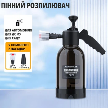 Ручной распылитель пены 2л с двумя насадками